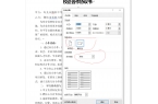 word兩頁a4紙內容如何打印到一張a3